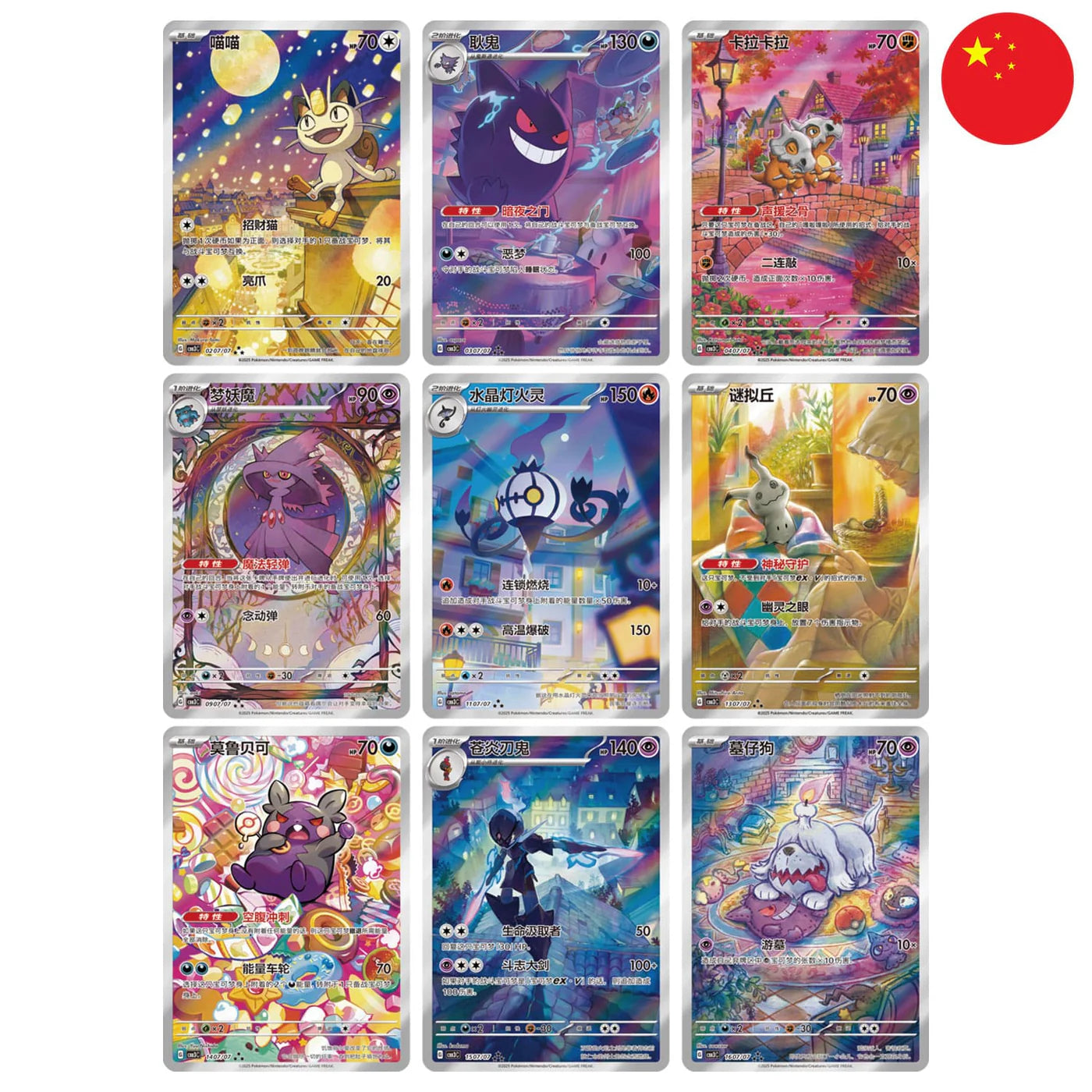 Pokémon Display - Gem Pack Vol. 3 Cards for All