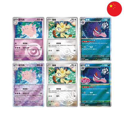 Pokémon Display - Gem Pack Vol. 3 Cards for All