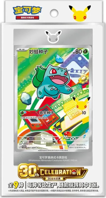 Pokemon 30th Celebration Partner Special Card Set (S-CHN) (Zufällig) The Pokemon Company