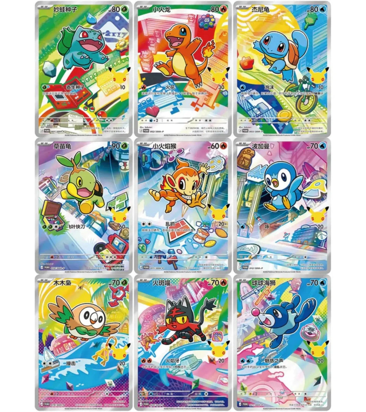 Pokemon 30th Celebration Partner Special Card Set (S-CHN) (Zufällig) The Pokemon Company