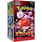 Pokemon The Glory of Team Rocket 30er Display Koreanisch 🇰🇷 The Pokemon Company