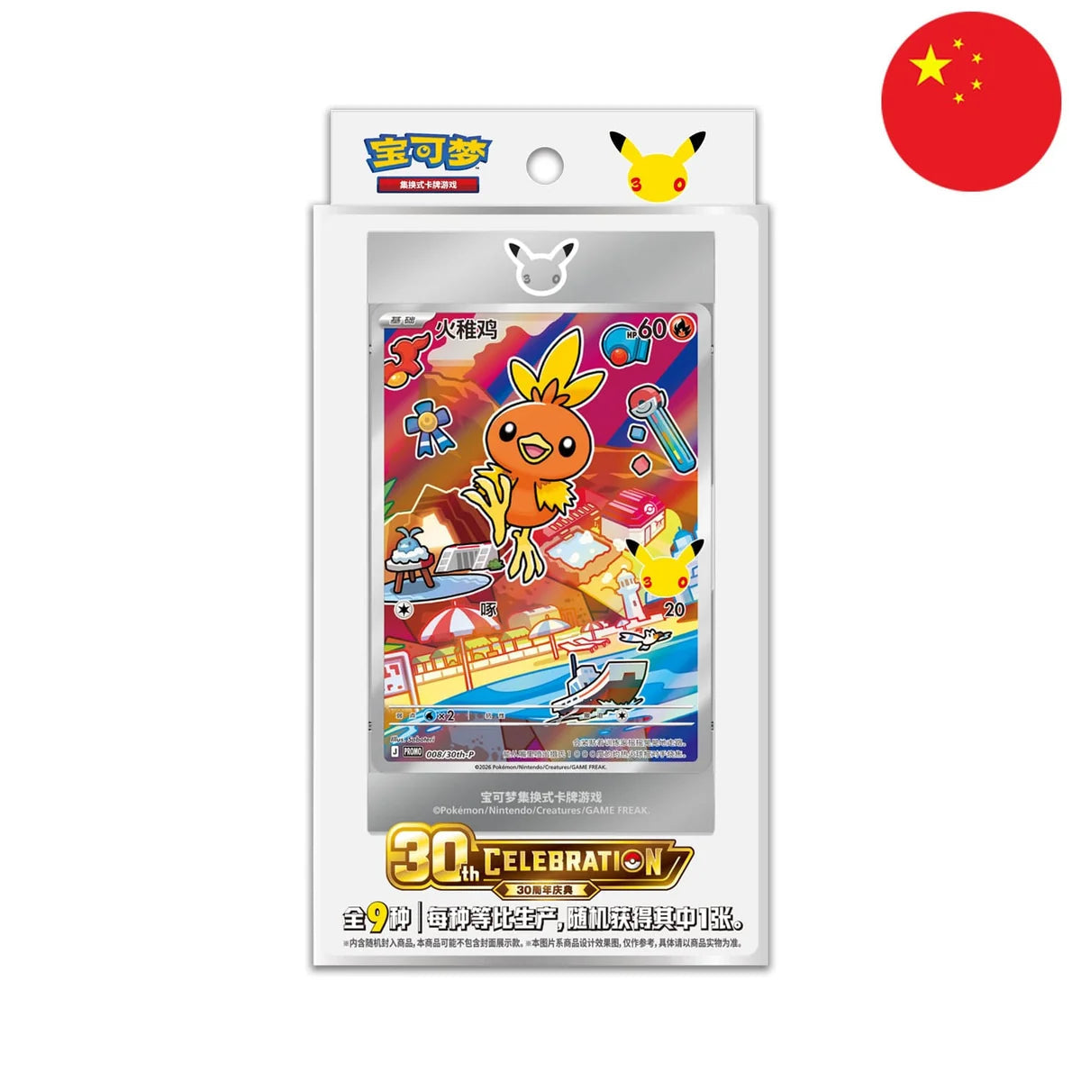 Blind Box - Pokemon 30th Anniversary First Partner Card Set Vol.3 🇨🇳 The Pokemon Company
