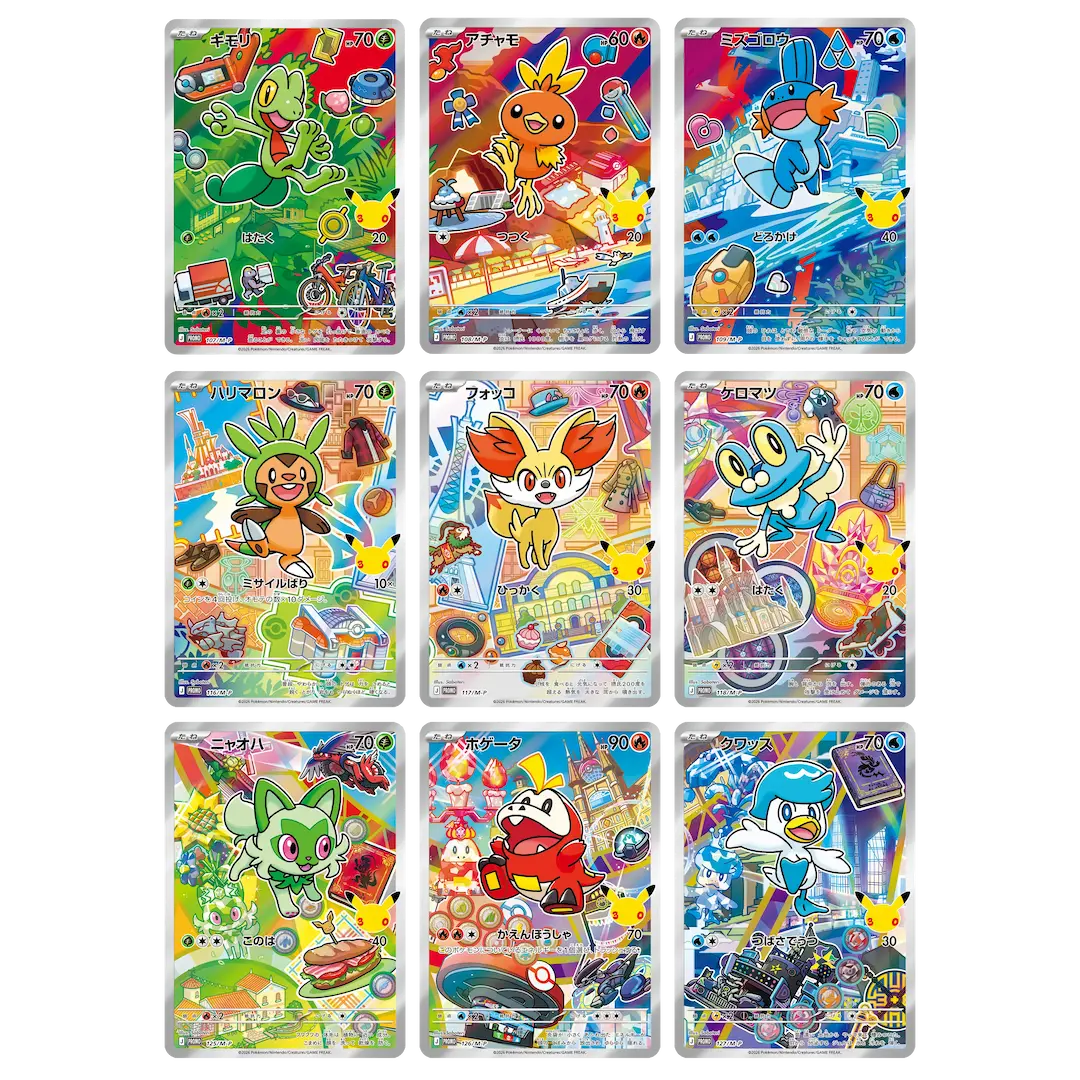 Pokemon Erste Partner Illustrations Kollektion Serie 3 (deutsch)🇩🇪 The Pokemon Company
